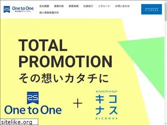 one-to-one.co.jp