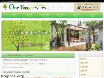 one-tree.co.jp