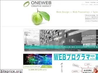 one-web.co.jp