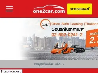 one2car.com