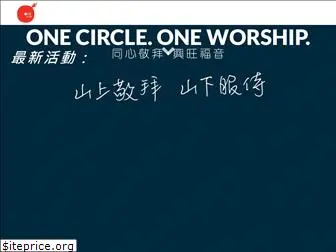 onecircle.org.hk