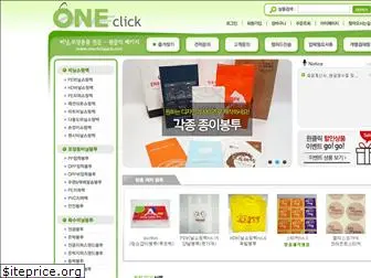 oneclickpack.com