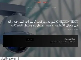 oneconnectegy.com