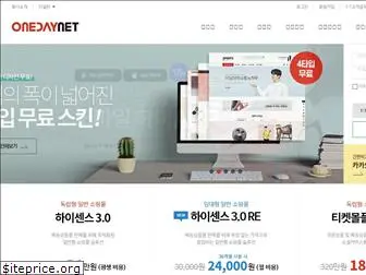 onedaynet.co.kr