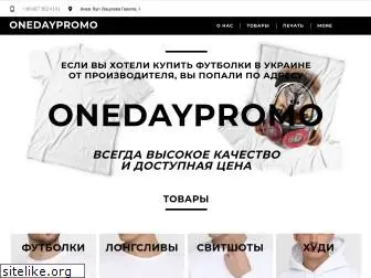 onedaypromo.com.ua