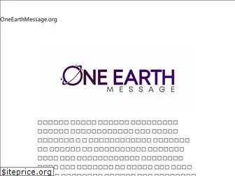 oneearthmessage.org