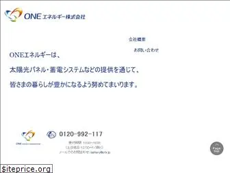 oneenergy.co.jp