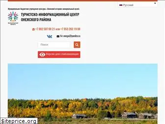 onega-travel.ru