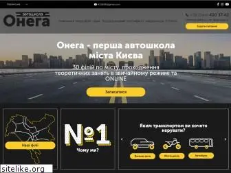 onega.com.ua