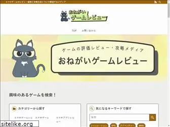 onegai-ss.com
