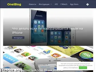 oneiblog.com