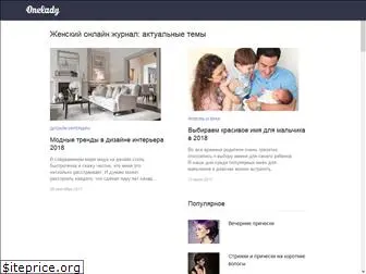 onelady.ru