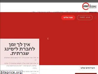 onelease.co.il