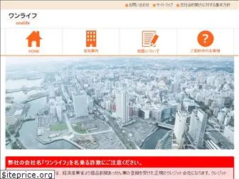 onelifec.jp