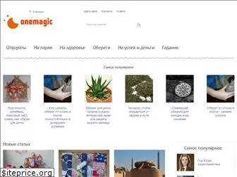 onemagic.ru