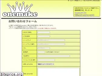 onemake-web.com