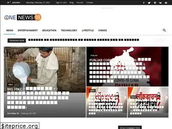 onenews18.com