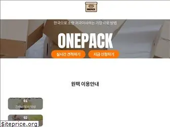 onepackship.com