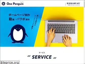 onepenguin.jp