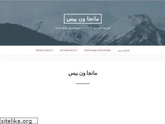 onepiece-arab.com