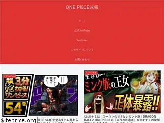 onepiecemaster.com