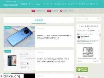 oneplus-op.com