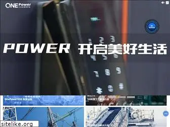 onepower.com.cn