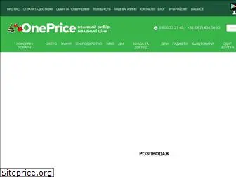 oneprice.com.ua