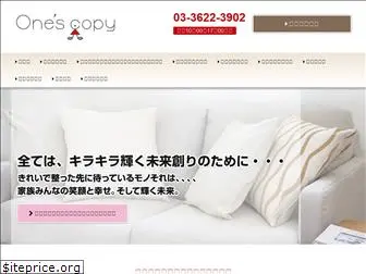 ones-copy.co.jp