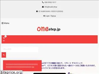 onestep.jp