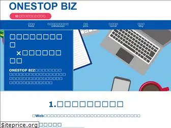 onestop-biz.com