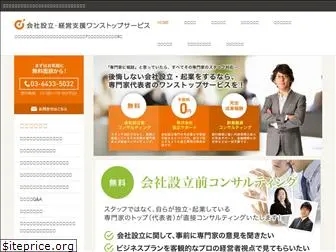 onestop-service.jp