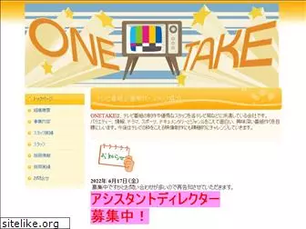 onetake.co.jp
