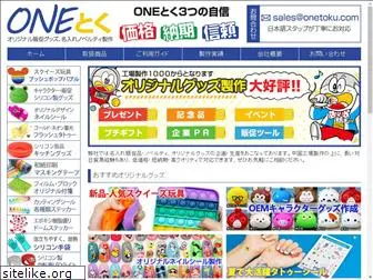 onetoku.com