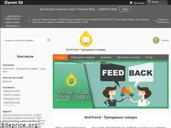 onetrend.com.ua