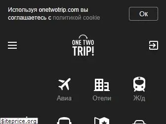 onetwotrip.ru