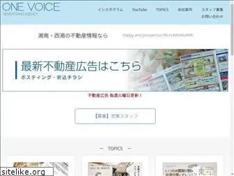 onevoice.co.jp