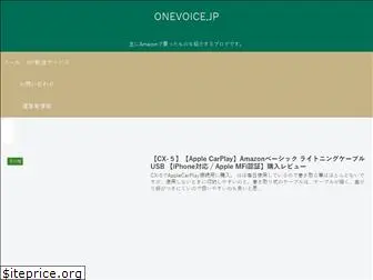 onevoice.jp