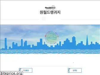 oneworldkorea.com