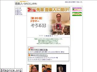 ongakujin.com