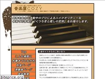 ongakuya-cozy.com
