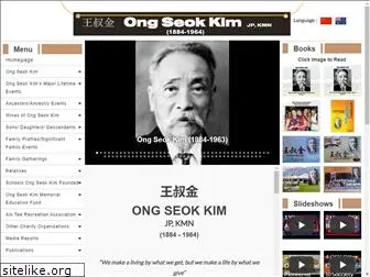 ongseokkim.com