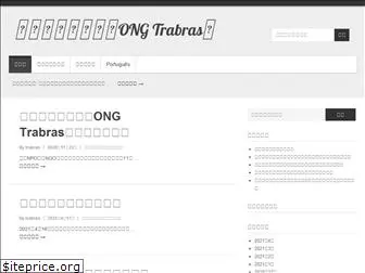 ongtrabras.org