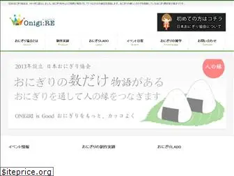 onigi-re.com