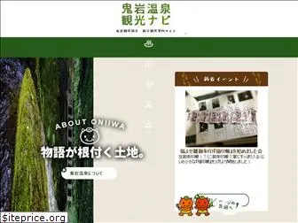 oniiwaonsen.com