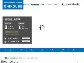 onikoube.com