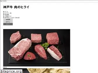 oniku-hirai.co.jp