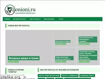 onioni.ru