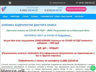 onisclinic.ru