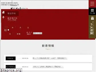 oniyama-hotel.co.jp